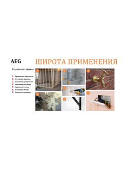 Компактный перфоратор AEG BBH18C-0 4935464984