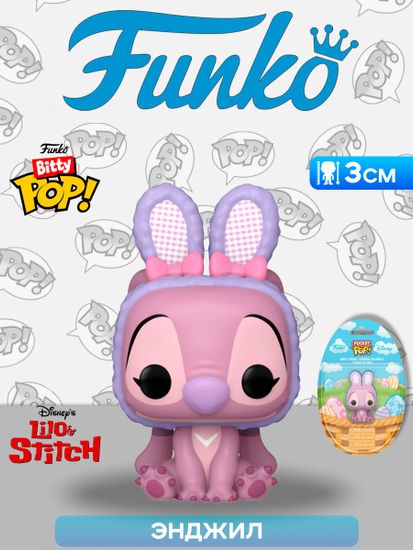 Фигурка Funko Pocket POP! Easter Egg Disney Lilo & Stitch Angel 85823 / Фигурка Фанко ПОП! по мотивам мультфильма "Лило и Стич", Энджил