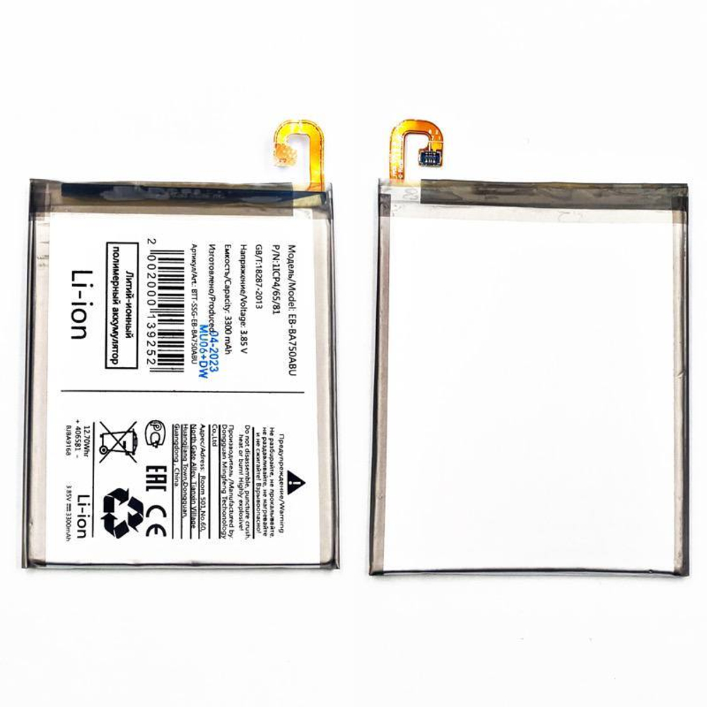 Аккумулятор для Samsung Galaxy A7 2018/A10/M10 (A750F/A105F/M105F)