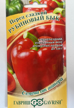 Перец Рубиновый бык 0,1 г СМП-58