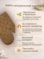 "Умбра" прихватки
