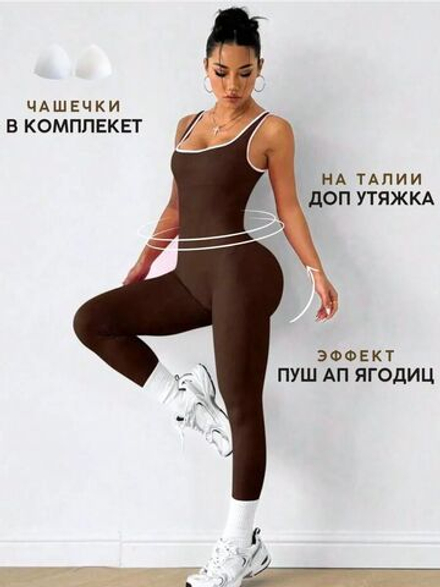 Комбинезон спортивный утягивающий