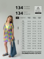 Туника летняя пляжная для девочки