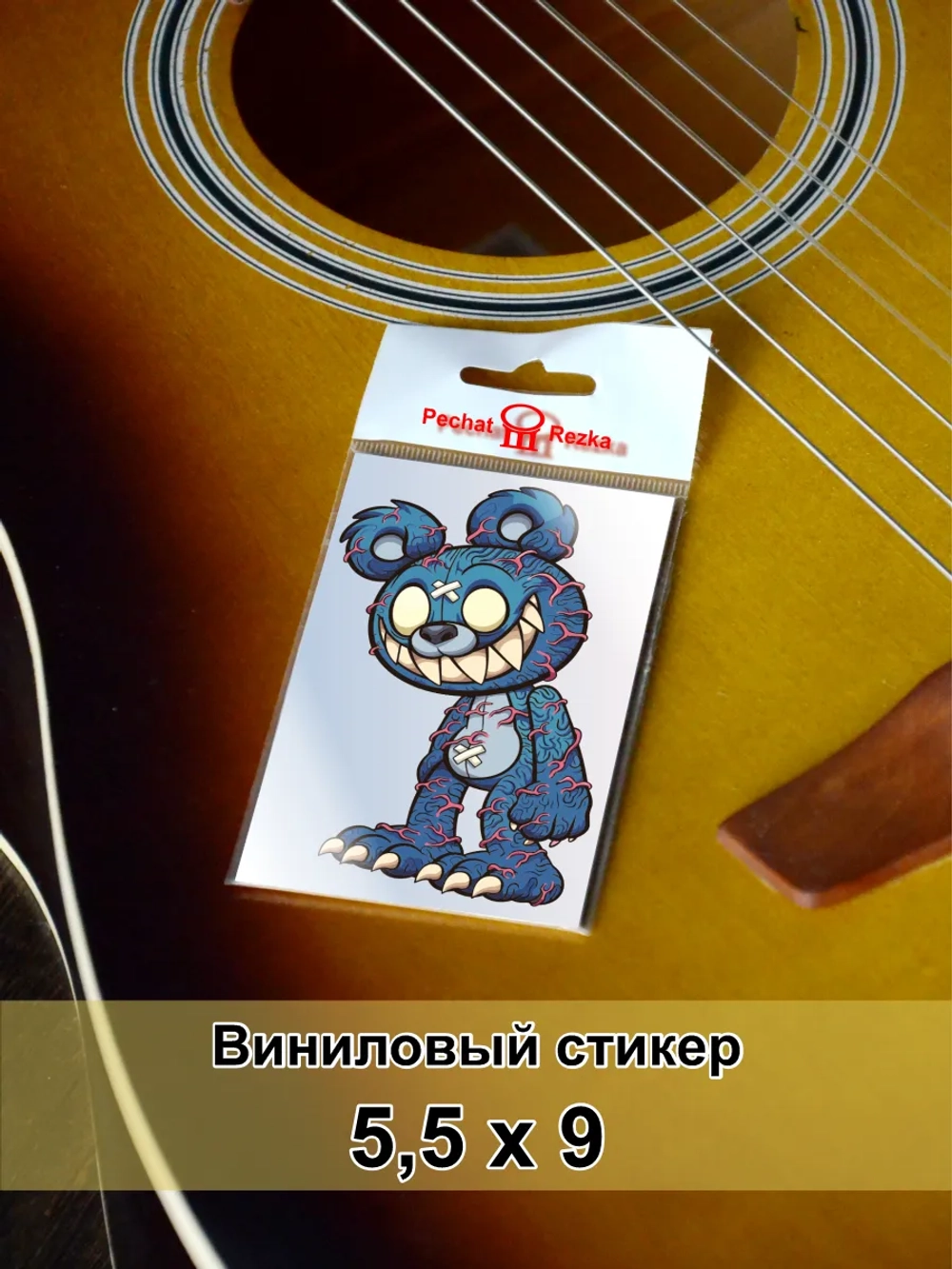 Стикер - Страшный Мишка монстр