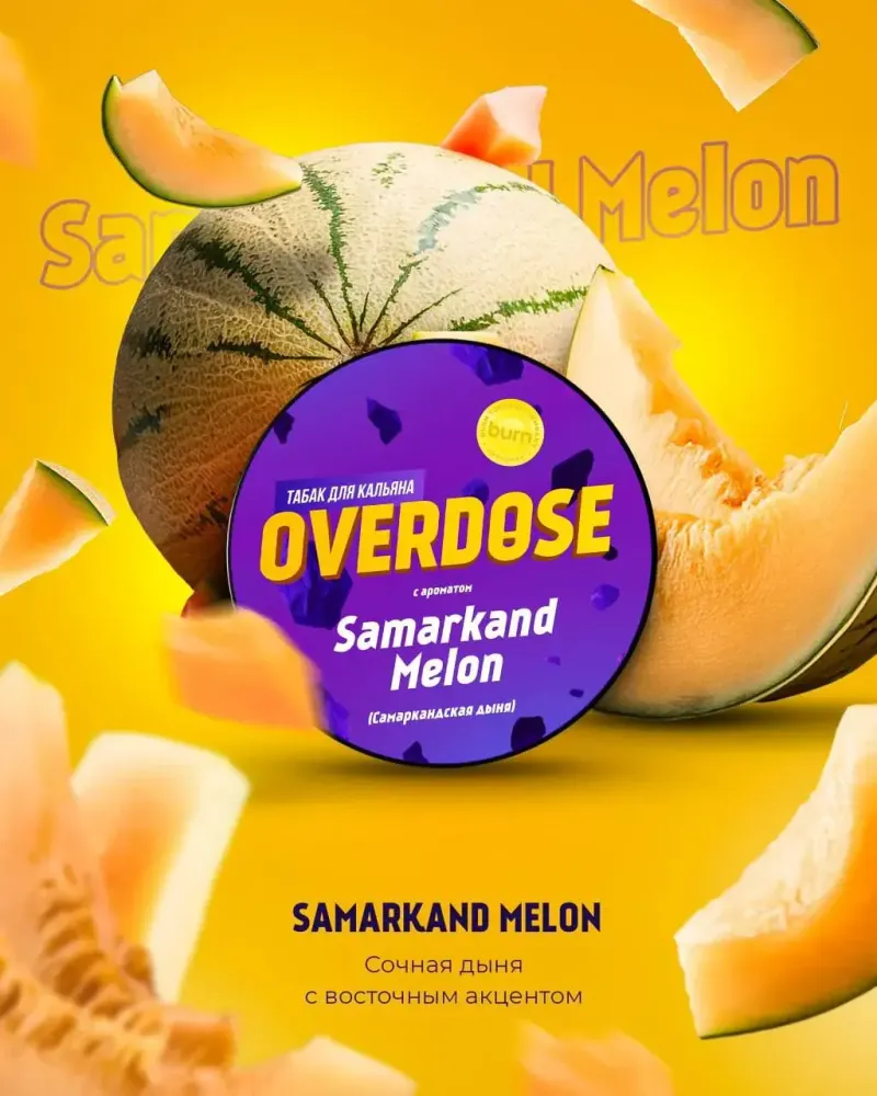 OVERDOSE - Samarkand Melon (200g)