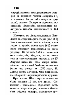 Гамлет | В. Шекспир