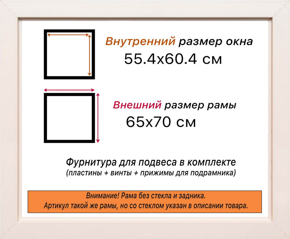 Рама 55x60 для картин и фотографий RP1031550-09