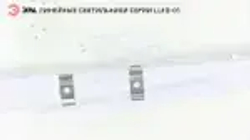 Светильник светодиодный линейный ЭРА LLED-01 на кухню с выключателем 314мм 4Вт 4000K