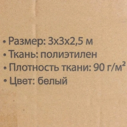 Шатер кемпинговый WMC TOOLS WMC-WYZ03