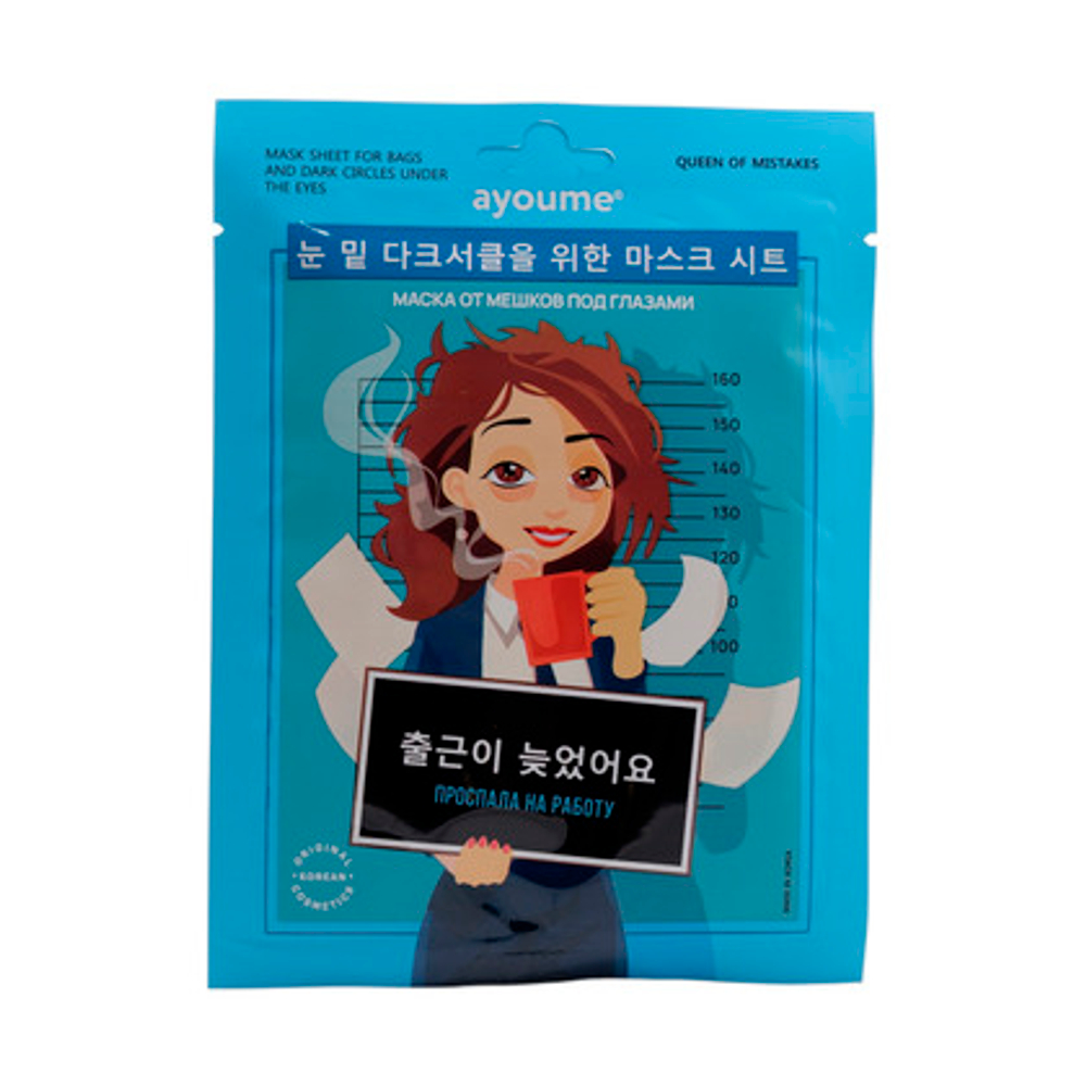 Ayoume Маска для лица тканевая от мешков под глазами / Mask Sheet For Bags And Dark Circles Under The Eyes, 23мл