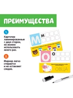 Набор пиши-стирай Русский алфавит