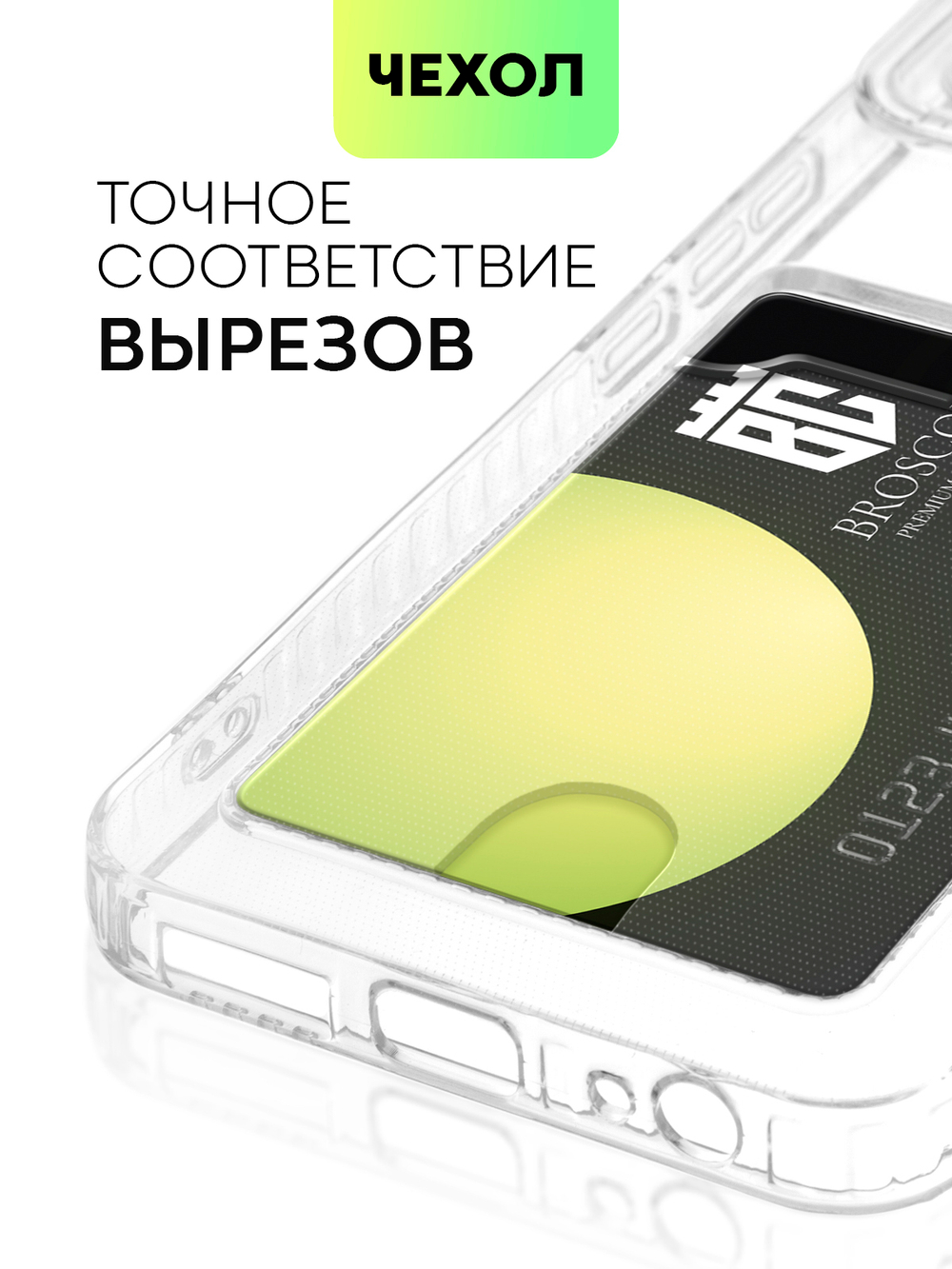 Чехол BROSCORP для Infinix Smart 6 HD (арт. INF-S6HD-TPU-01-POCKET)