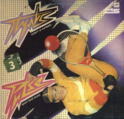 Арсенал – Пульс 3