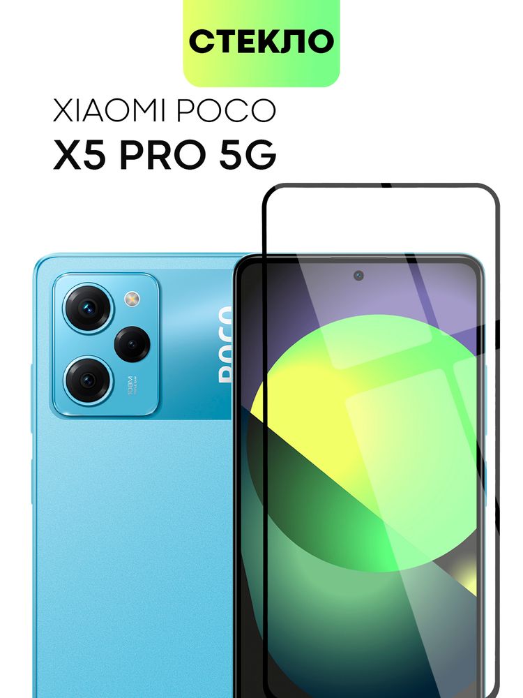 Чехол BROSCORP для Poco X5 Pro 5G (арт. XM-PX5PRO(5G)-HARD-TPU-PINK-PURPLE)