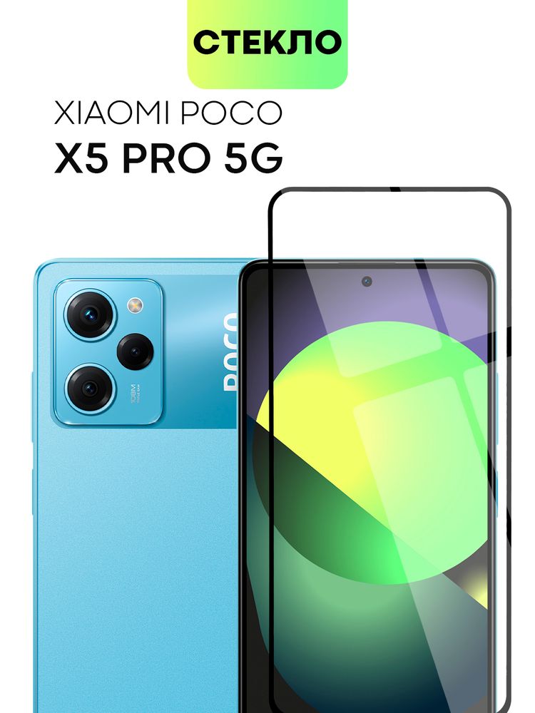 Стекло антишпион BROSCORP для Poco X5 Pro 5G (арт. XM-PX5PRO(5G)-FSP-GLASS-SPY)