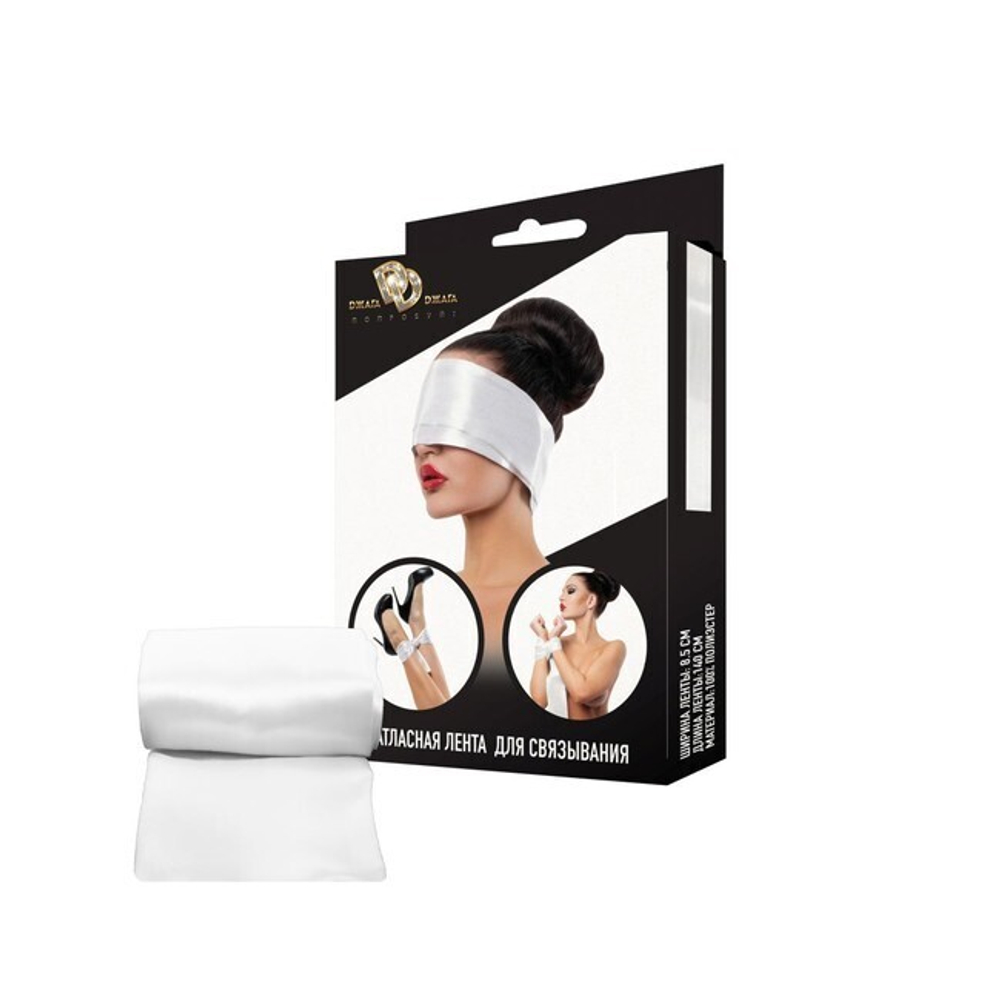Атласная лента для связывания белая (Цвет: белый)