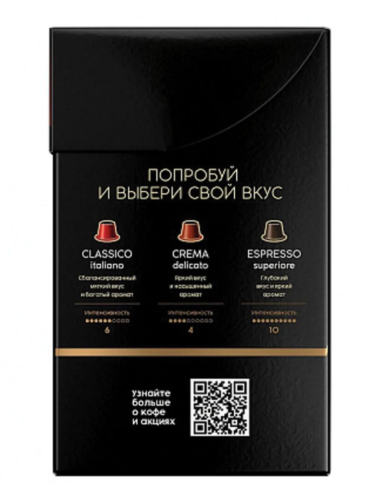 Кофе в капсулах Nespresso Coffesso Espresso 20 шт x 4 уп