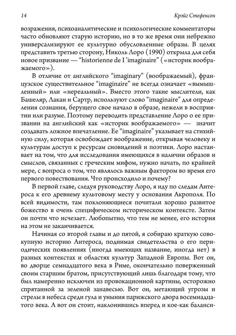 Антерос. Забытый Миф (PDF)