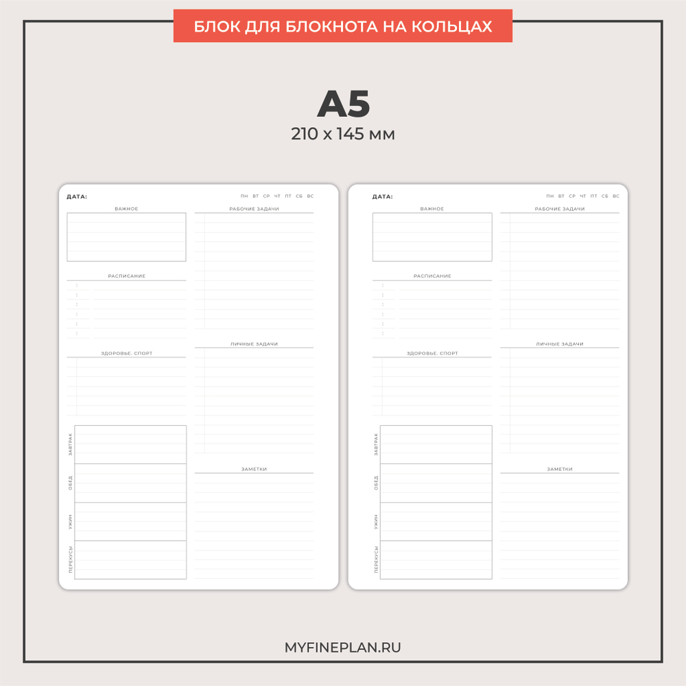 Блок "День V.2" (2/4 кольца / 30 листов)