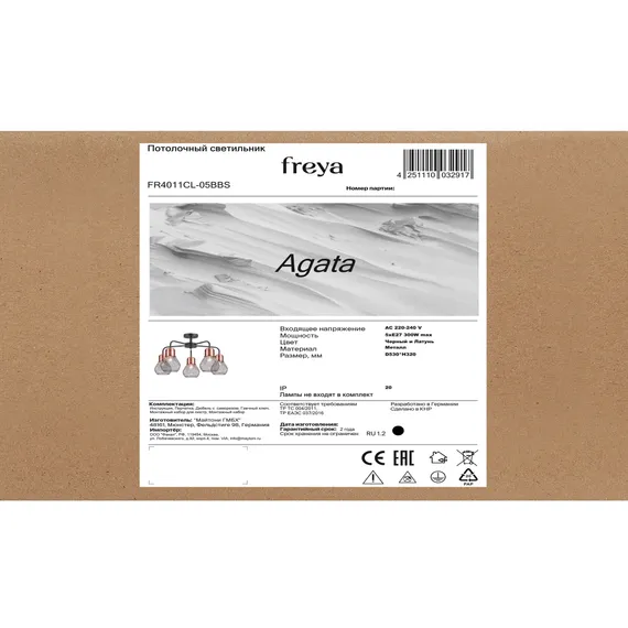 Люстра FR4011CL-05BBS Агата / Agata E27x5 Freya fr4011cl-05bbs