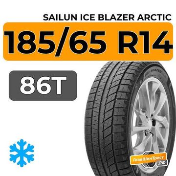 Sailun Ice Blazer Arctic 185/65 R14 86T