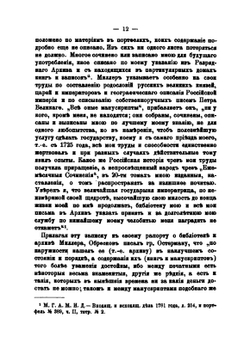 Портфели Г. Ф. Миллера | Н.В. Голицын