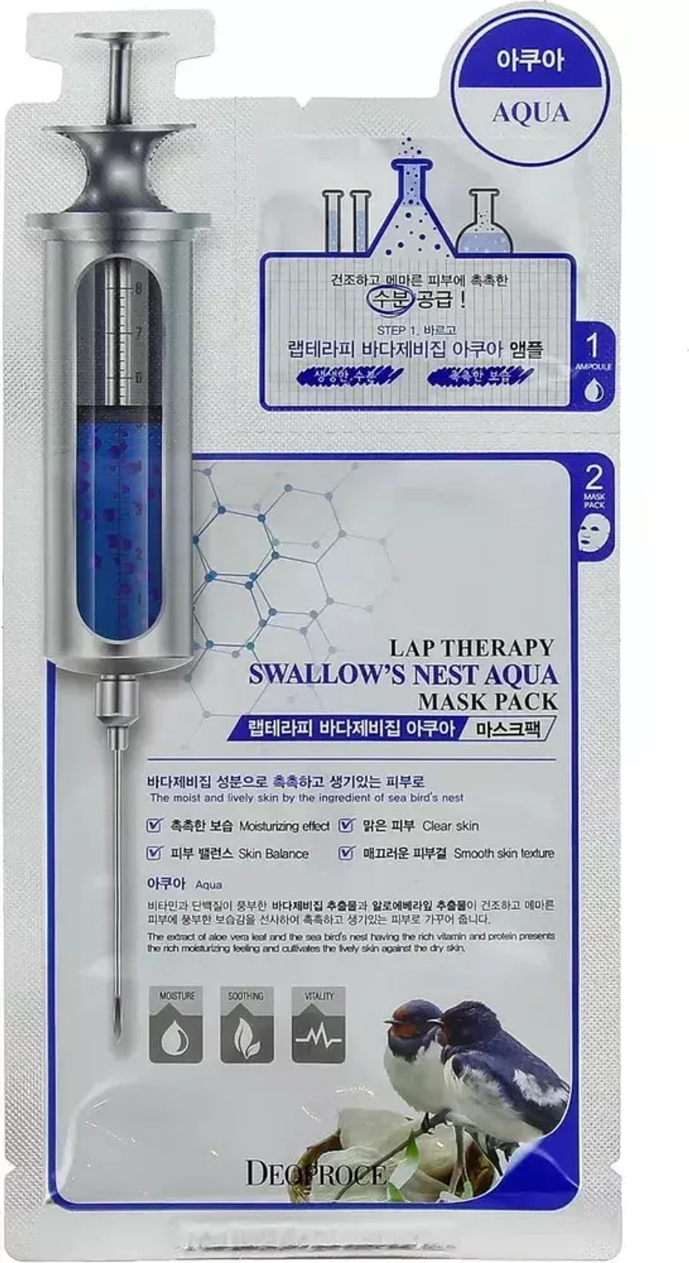 DEOPROCE LAP THERAPY AMPOULE MASKPACK SWALLOW'S NEST AQUA Увлажняющая тканевая маска для лица с экстрактом ласточкиного гнезда 2+25г