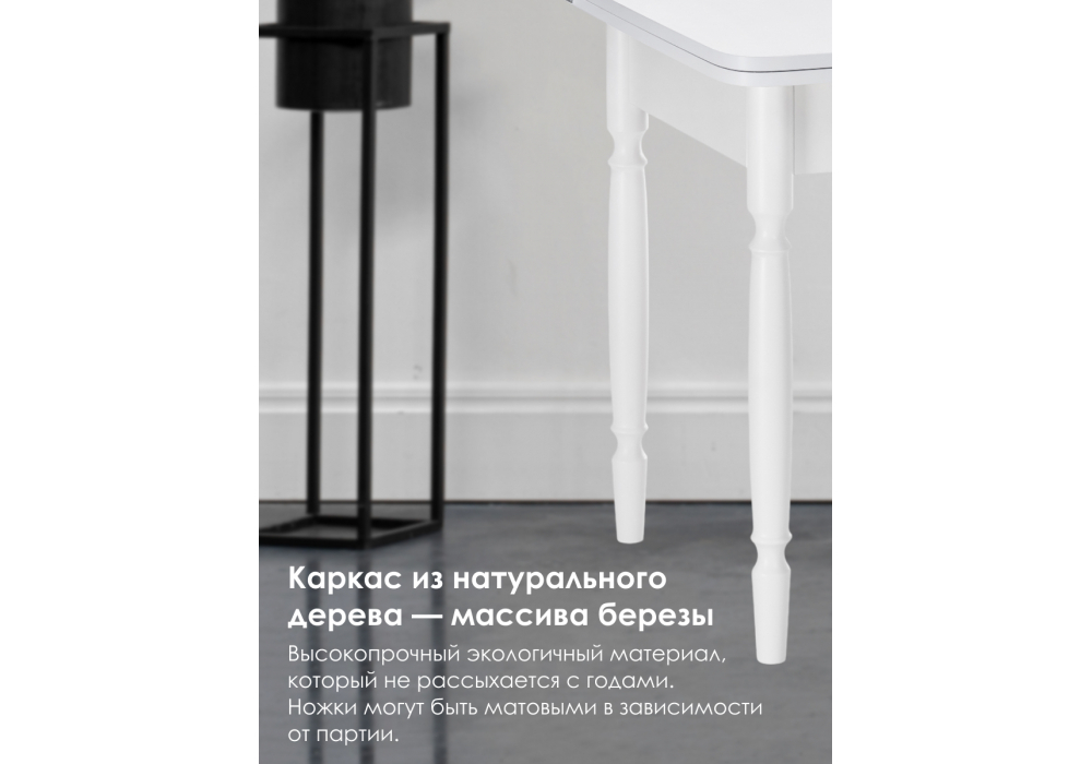 Стол деревянный Woodville Брентон