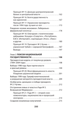 ПостУкраина. Страна без государства