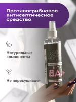 Мицеллярный комплекс «СИЛА СЕРЕБРА» 250 мл