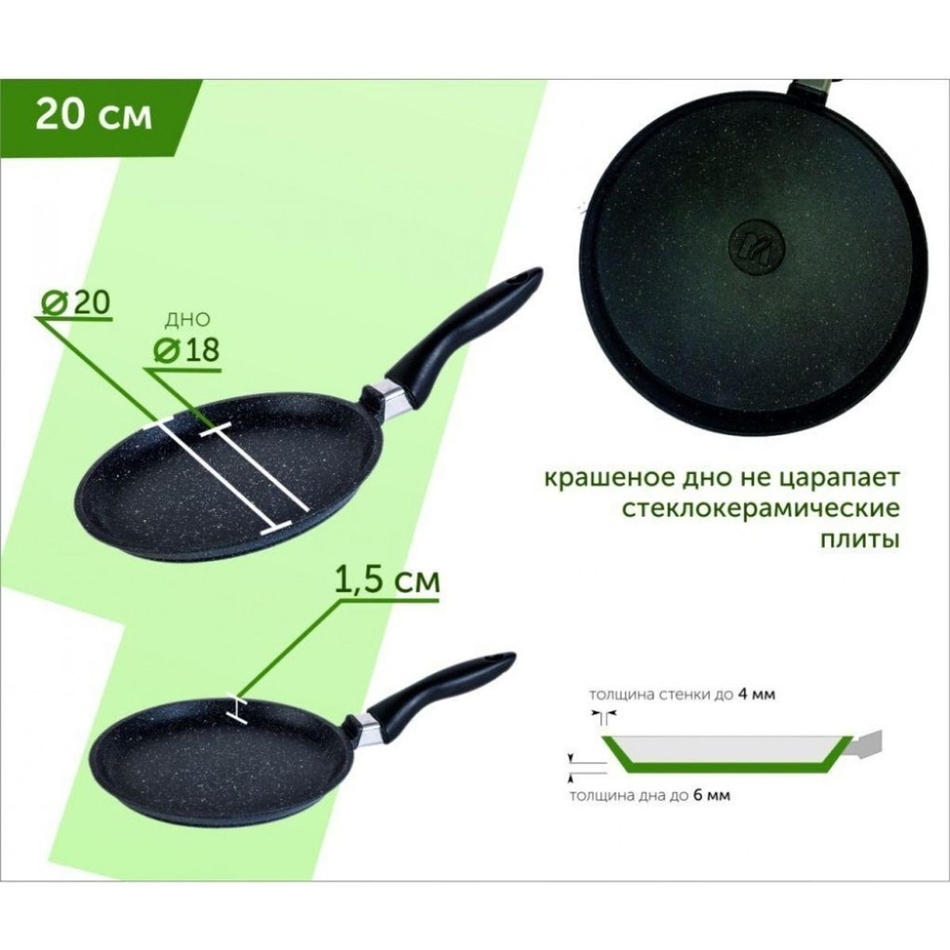 Блинница алюминий, 20 см, антиприг, Мечта, Гранит, 10701, бакелит ручка