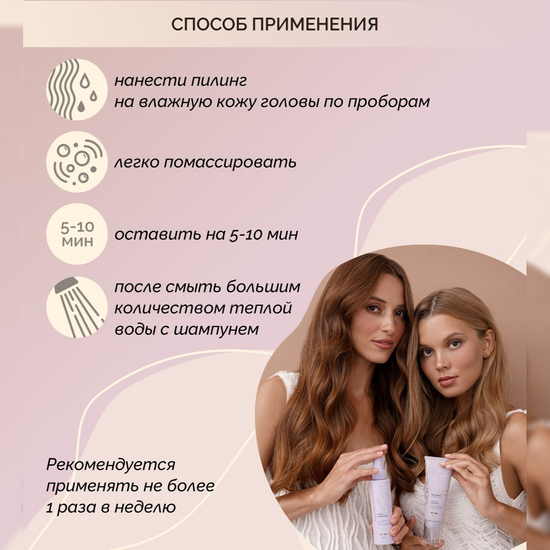 Пилинг для кожи головы МICROBIOM SKIN