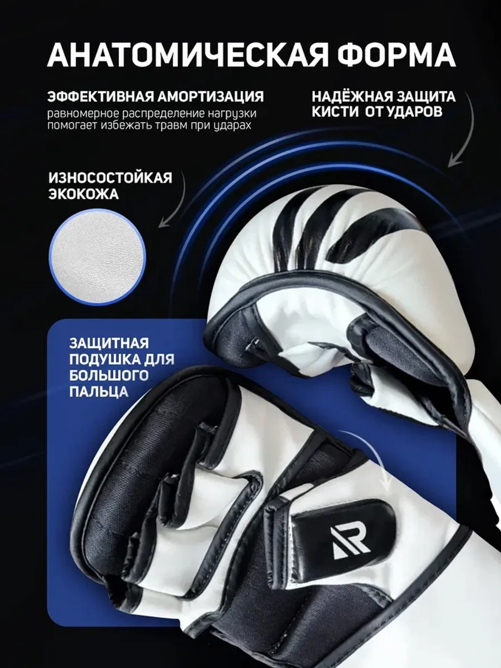 Перчатки для ММА