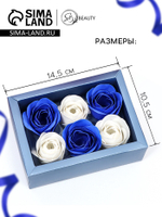 Мыльные розы, белые и синие, набор 6 шт.