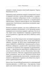 РАСколдовать особенного ребенка. Как одна семья нашла выход там, где его не было