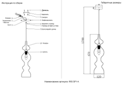 Светильник подвесной Crystal Lux IRIS SP1 A AMBER