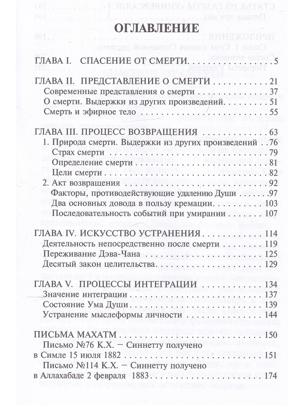 Великий переход