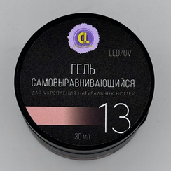 Гель самовыравнивающийся бежевый 13 30мл