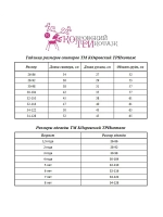 Свитер вязаный с горлом