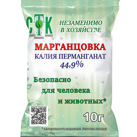 Марганцовка, Перманганат калия 44,99%, 10 г