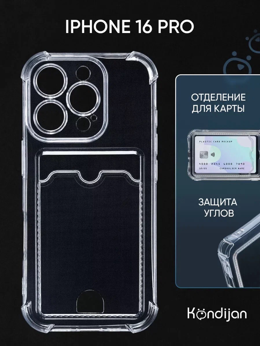 Чехол на iPhone всех моделей с картой