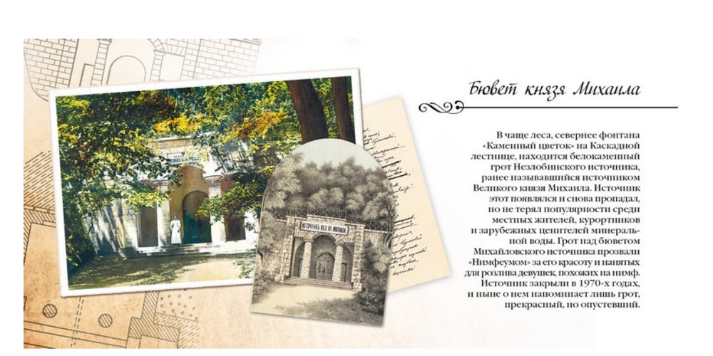 Набор открыток «Железноводск»