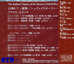 Jorg Demus, Kurt Rapf, Amaral Vieira, Hans Kann, Michio Kobayashi / The Refined Timbre Of The Historic Fortepiano (5CD)