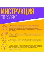 Полигональный конструктор «Единорог», 8 листов