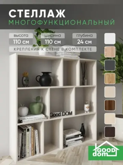 Стеллаж для игрушек книг для гостиной в спальню в детскую