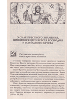 Ответы православного священика и народной целительницы на церковные и житейские вопросы