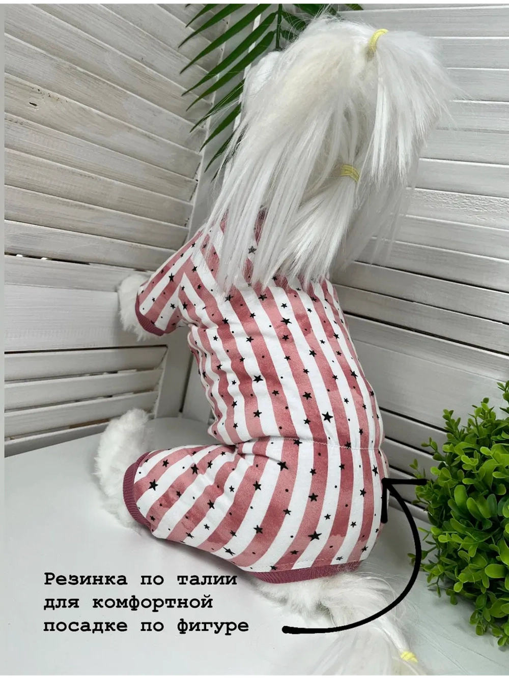 Комбинезон пыльник для собак и кошек трикотажный