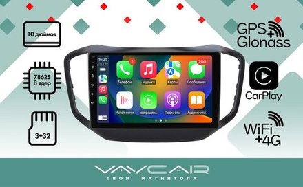 Магнитола для Chery Tiggo 5 2014-2020 - Vaycar VA11-4107 на Android 13, 8-ядер, 4G SIM-слот