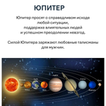 Свеча планетарная / ЮПИТЕР - 16х6 см