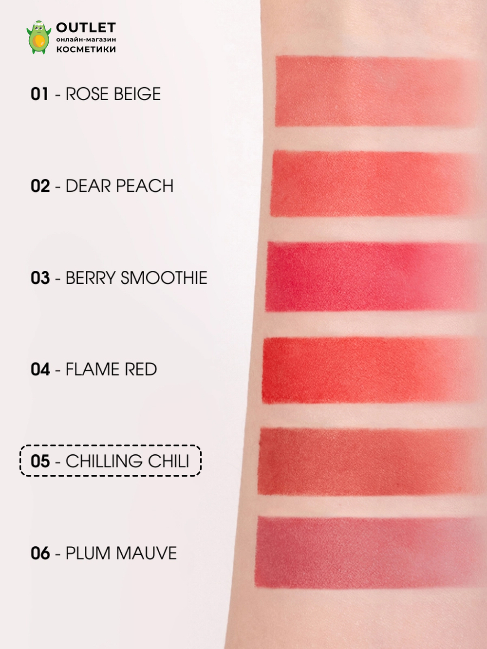 YNM - ГУБНАЯ ПОМАДА КРЕМОВАЯ МАТОВАЯ ТОН 05 CREAM MATT LIPSTICK 05 CHILLING CHILI